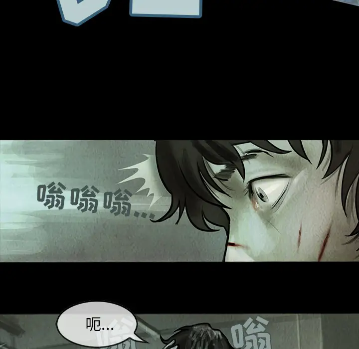 《巫女》漫画 第4话