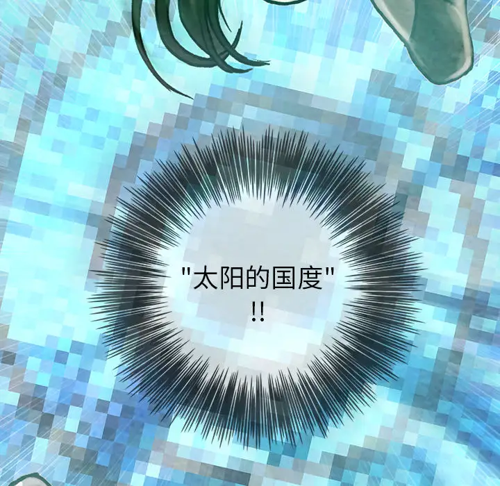 《巫女》漫画 第4话