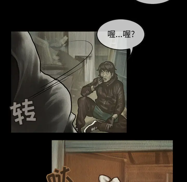 《巫女》漫画 第4话