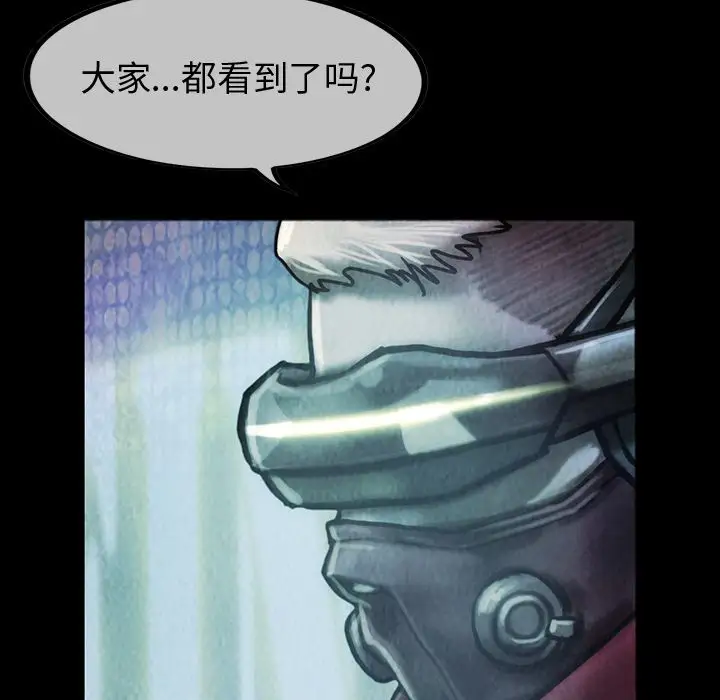 《巫女》漫画 第40章