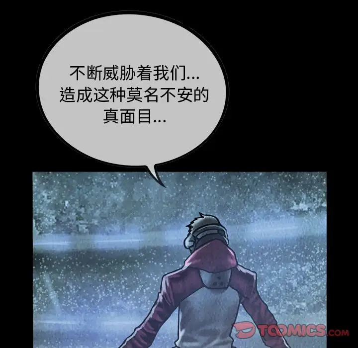 《巫女》漫画 第40章
