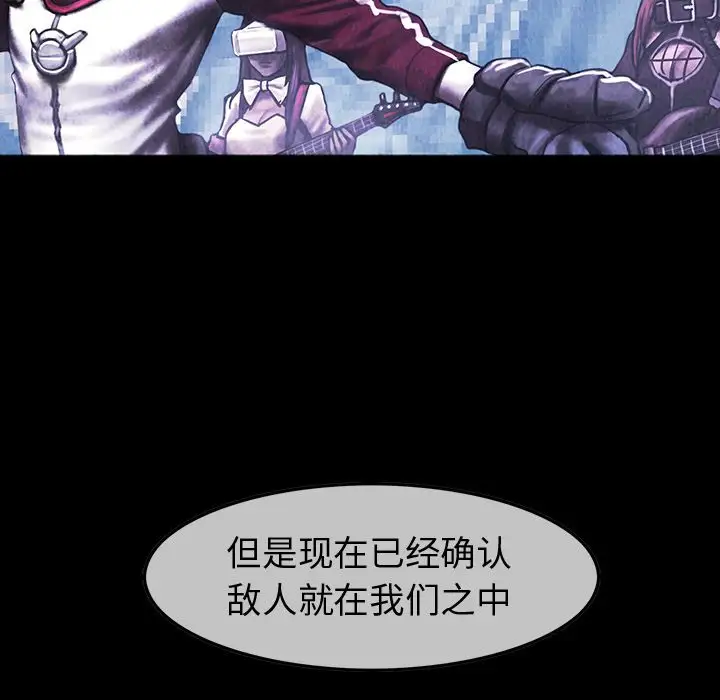 《巫女》漫画 第40章