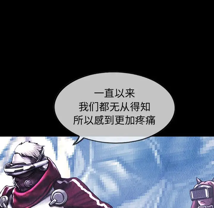 《巫女》漫画 第40章
