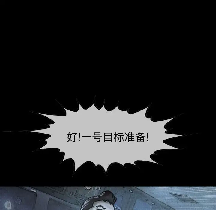 《巫女》漫画 第40章