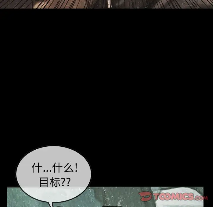 《巫女》漫画 第40章