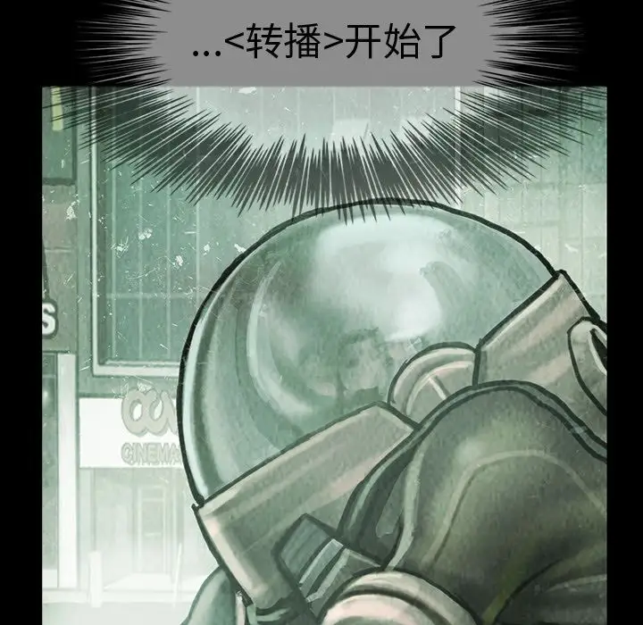 《巫女》漫画 第40章