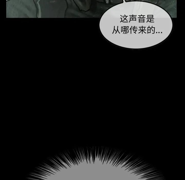 《巫女》漫画 第40章
