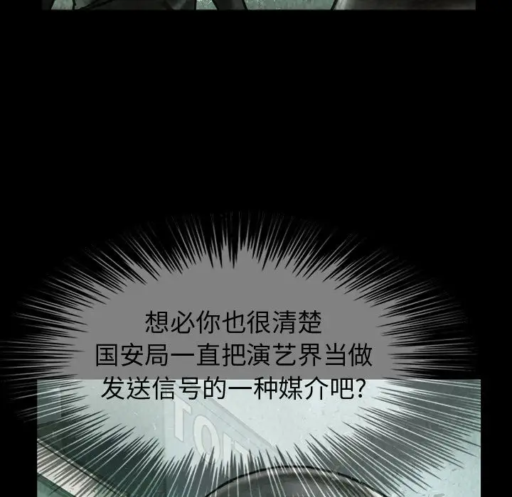 《巫女》漫画 第40章
