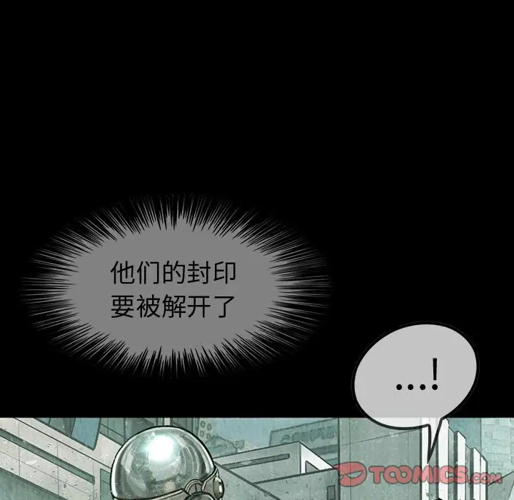 《巫女》漫画 第40章