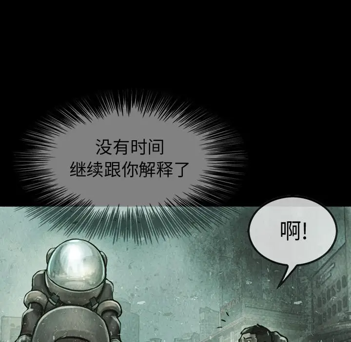 《巫女》漫画 第40章