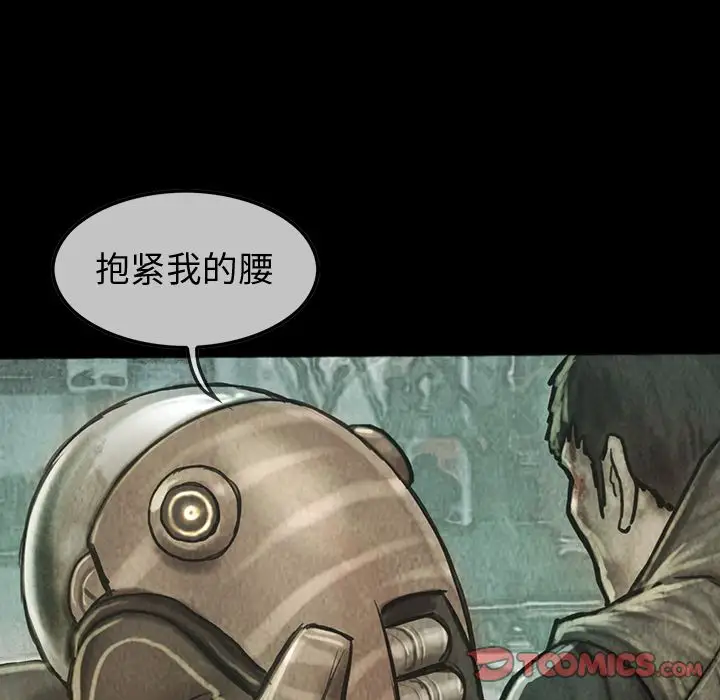 《巫女》漫画 第40章