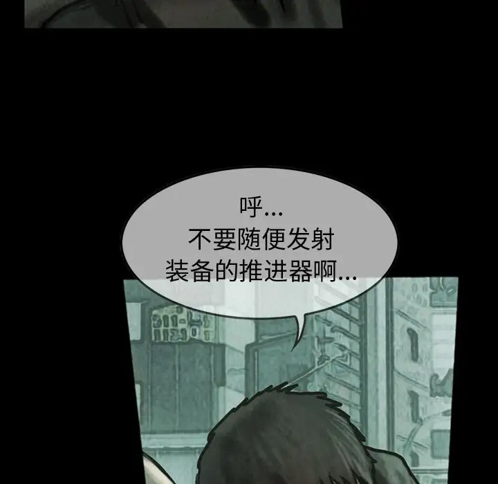 《巫女》漫画 第40章