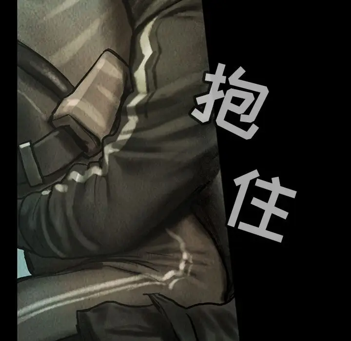 《巫女》漫画 第40章