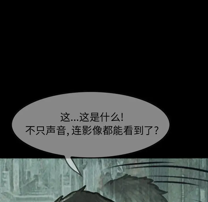 《巫女》漫画 第40章