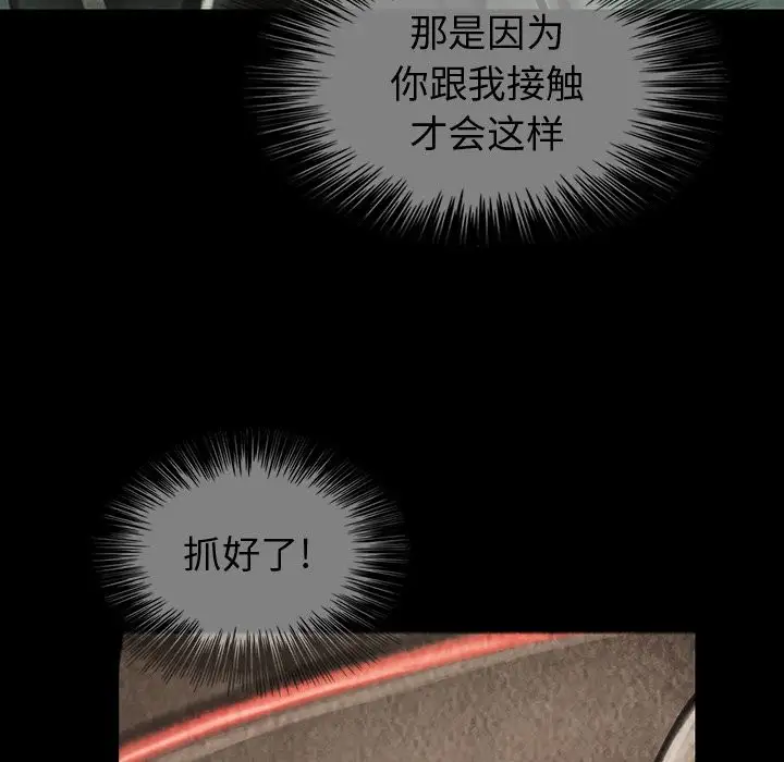 《巫女》漫画 第40章