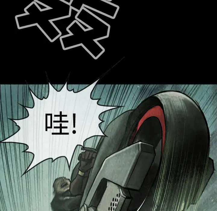 《巫女》漫画 第40章
