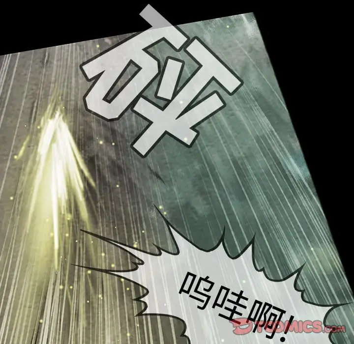《巫女》漫画 第40章