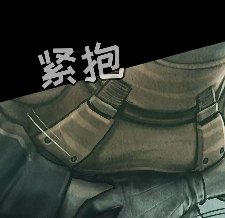 《巫女》漫画 第40章