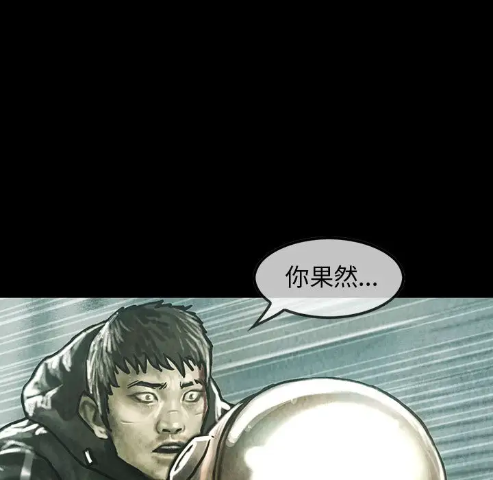 《巫女》漫画 第40章