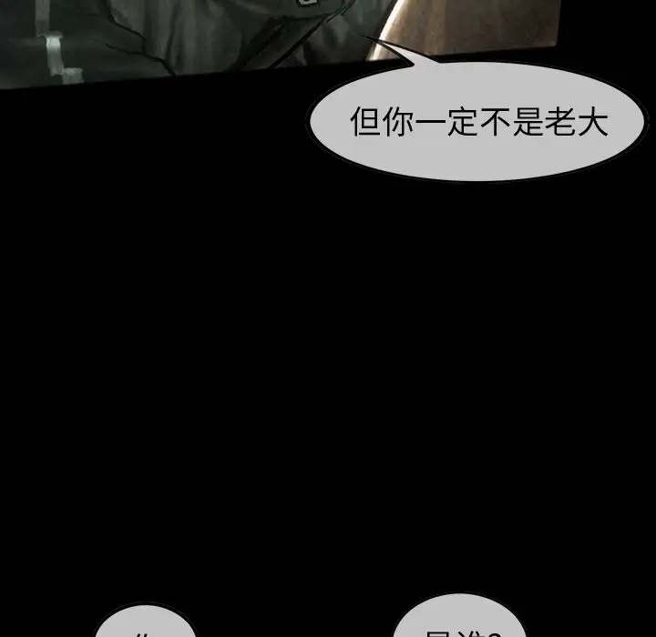 《巫女》漫画 第40章