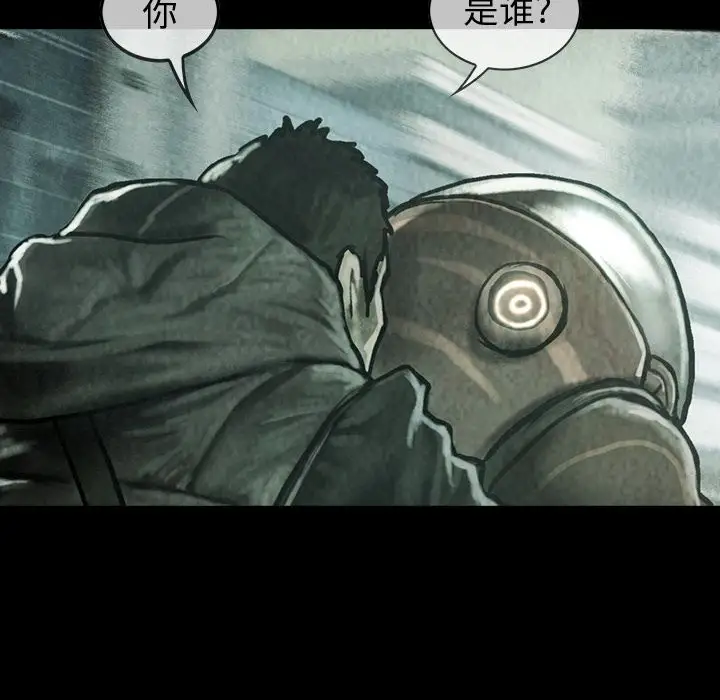 《巫女》漫画 第40章