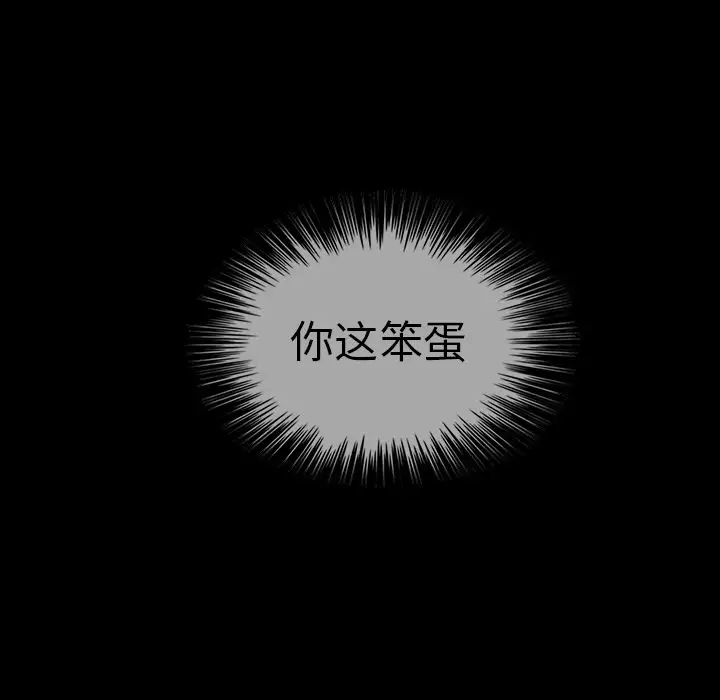 《巫女》漫画 第40章