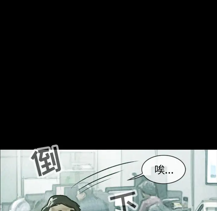 《巫女》漫画 第41章