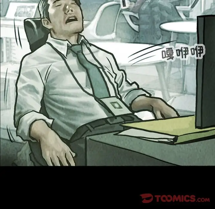 《巫女》漫画 第41章