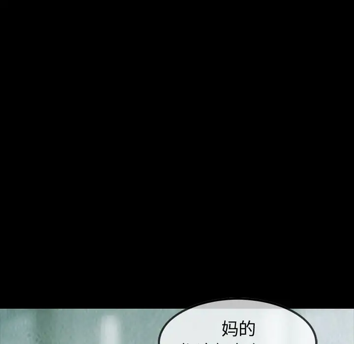 《巫女》漫画 第41章
