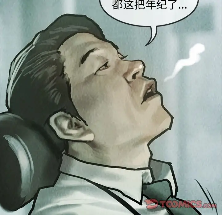 《巫女》漫画 第41章