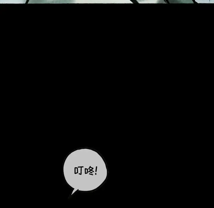 《巫女》漫画 第41章