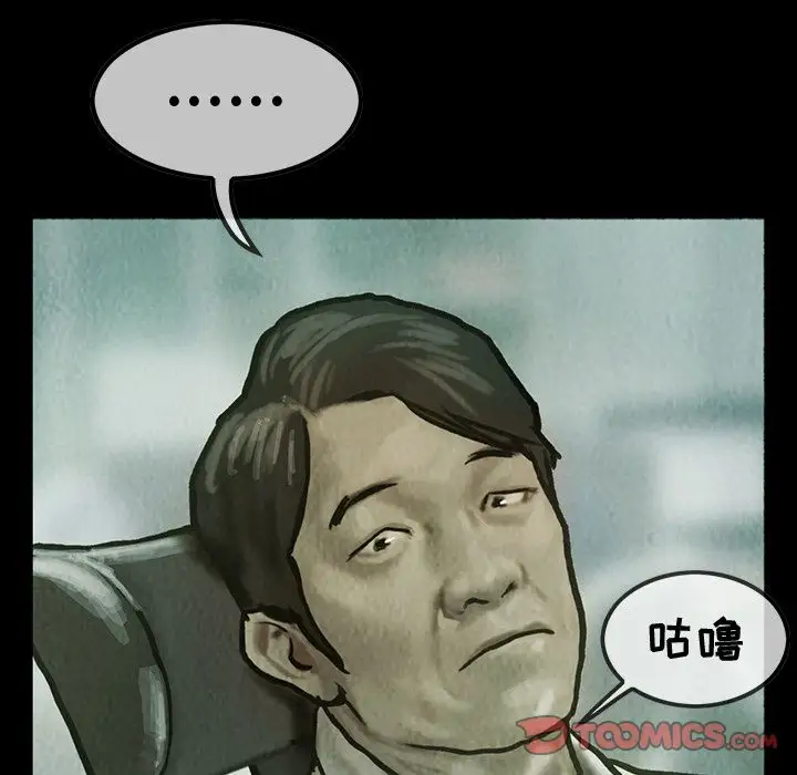 《巫女》漫画 第41章