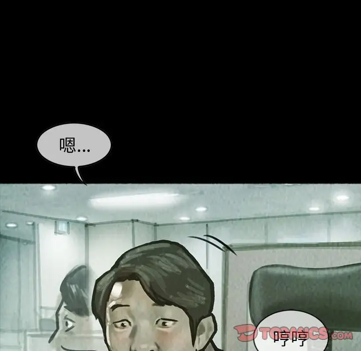 《巫女》漫画 第41章