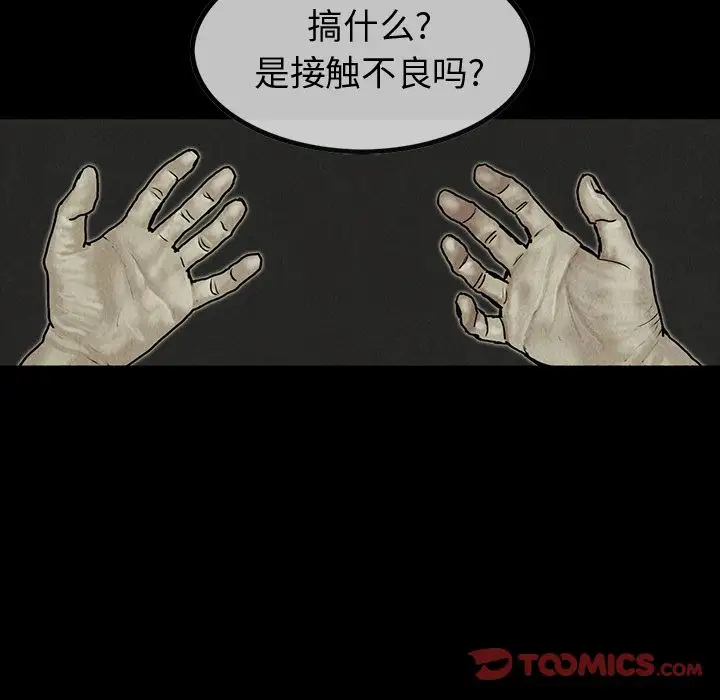《巫女》漫画 第41章