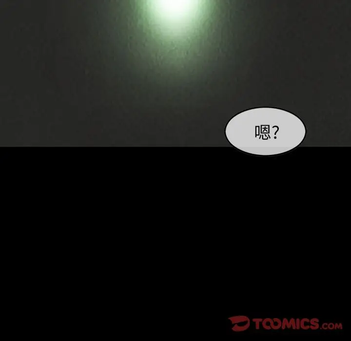 《巫女》漫画 第41章