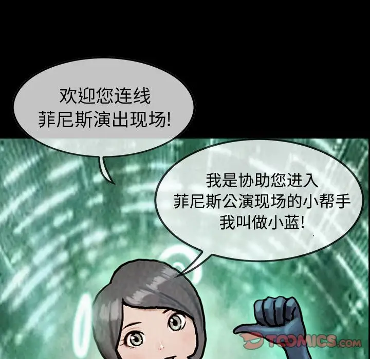《巫女》漫画 第41章