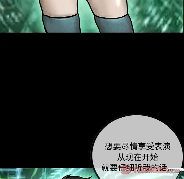 《巫女》漫画 第41章