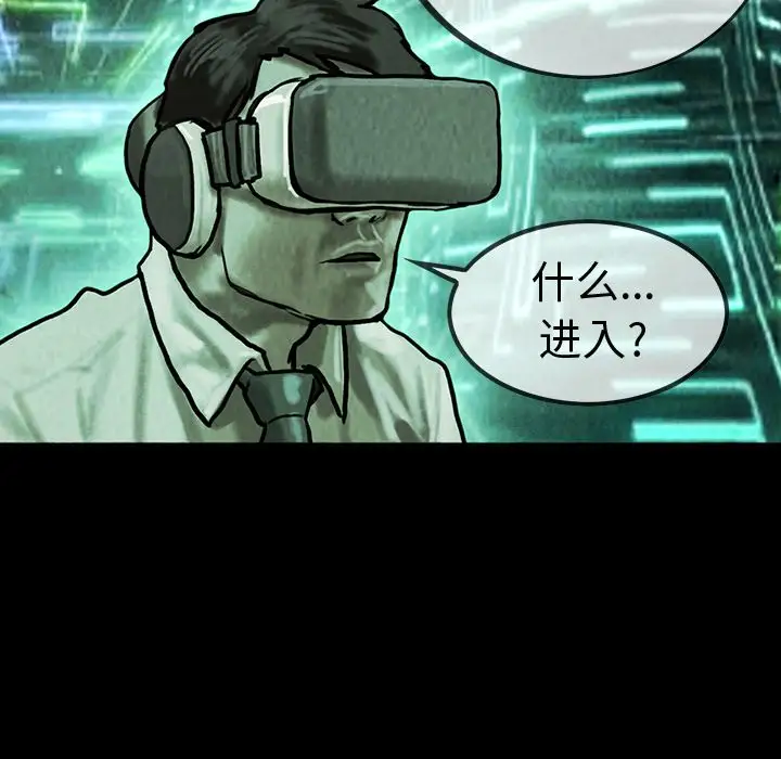 《巫女》漫画 第41章