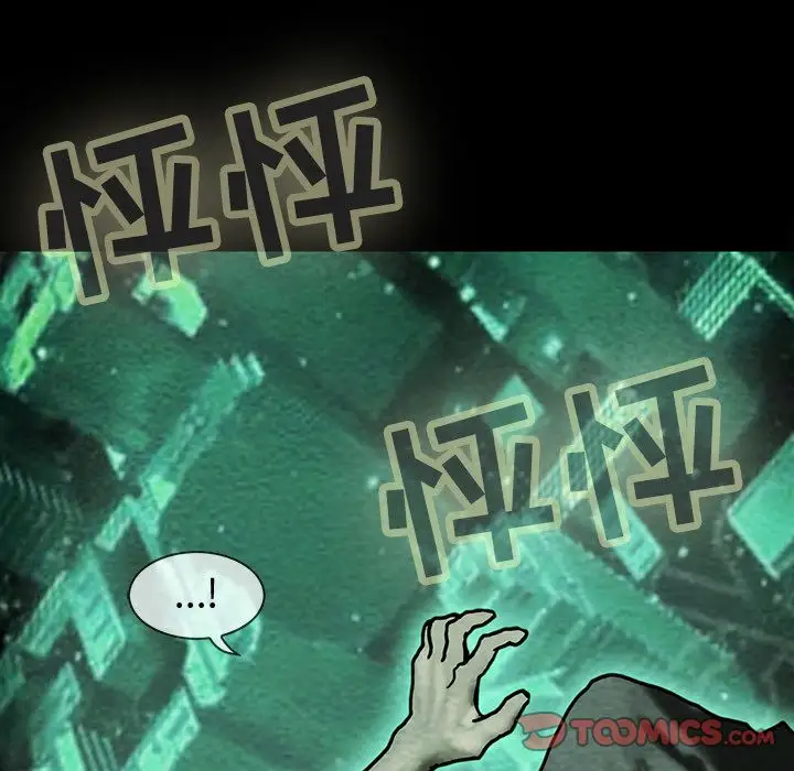 《巫女》漫画 第41章