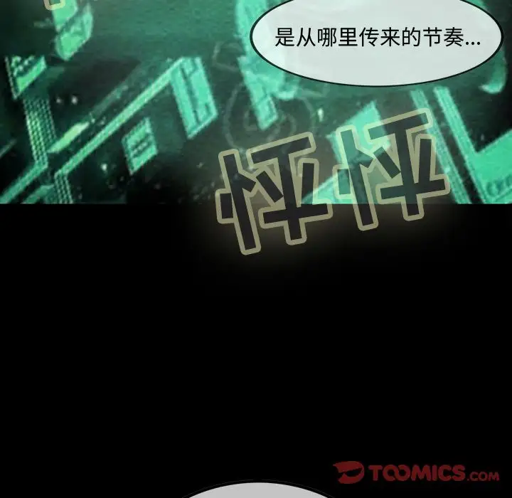 《巫女》漫画 第41章