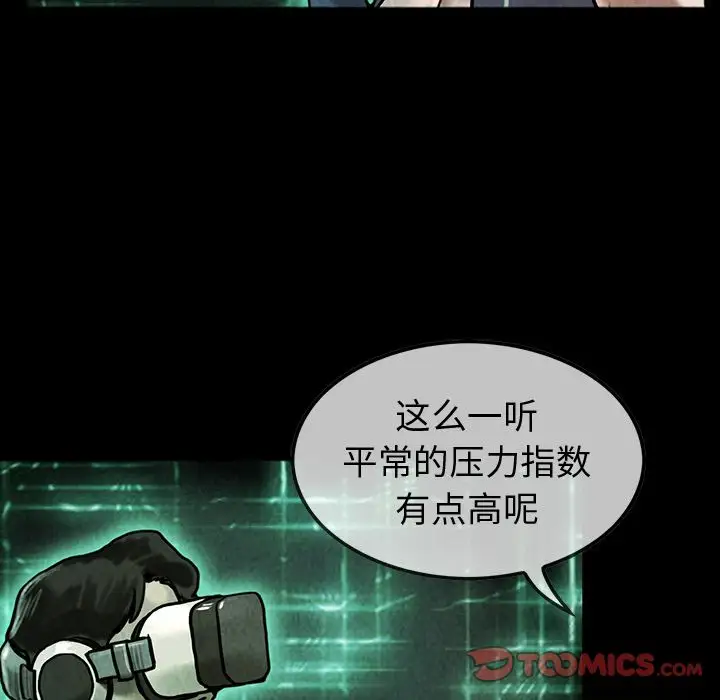 《巫女》漫画 第41章