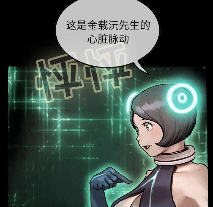 《巫女》漫画 第41章