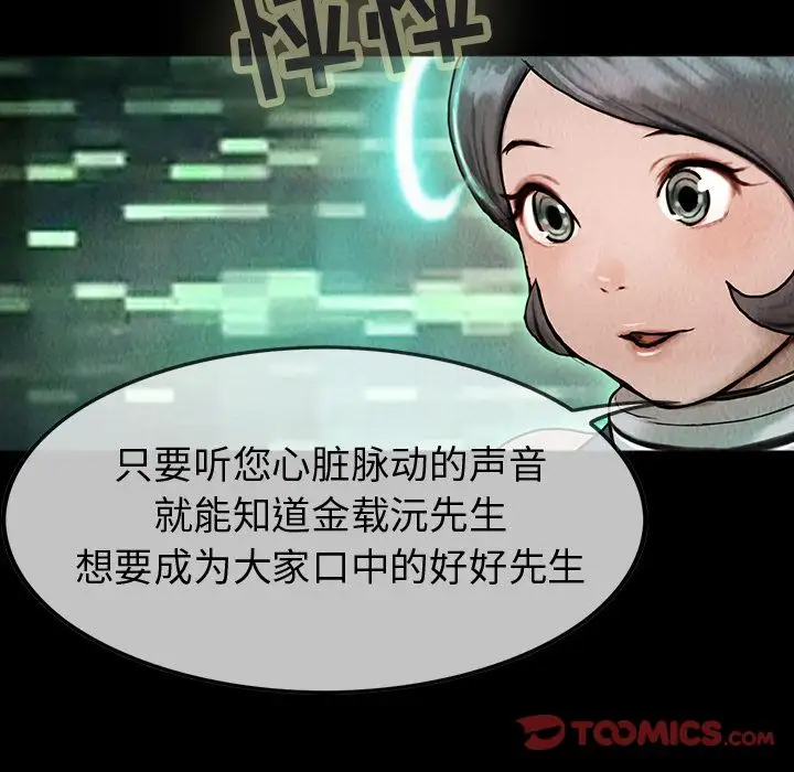 《巫女》漫画 第41章
