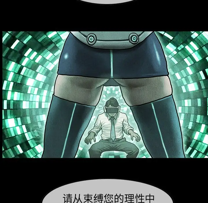 《巫女》漫画 第41章