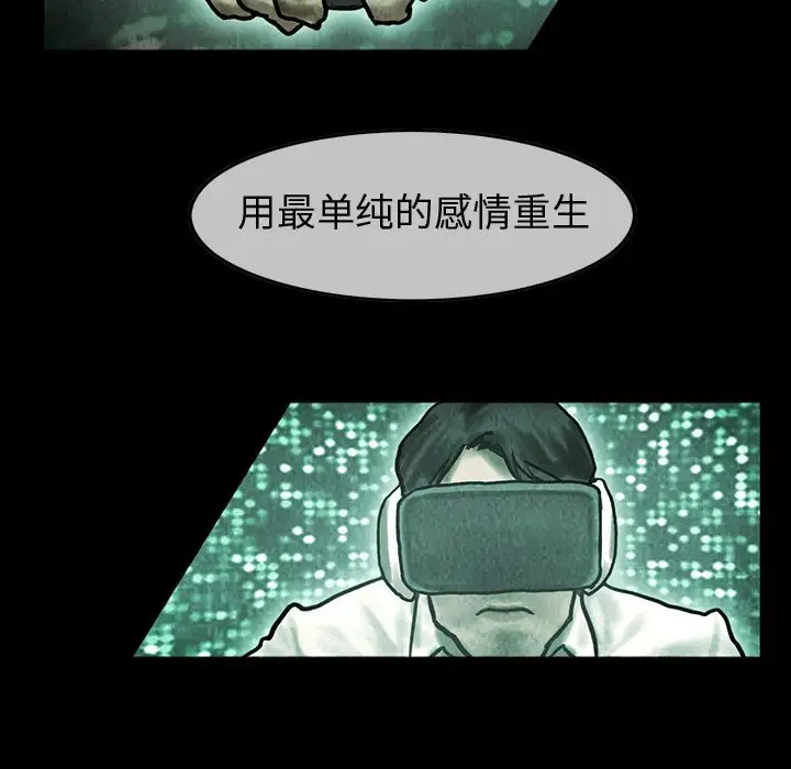 《巫女》漫画 第41章