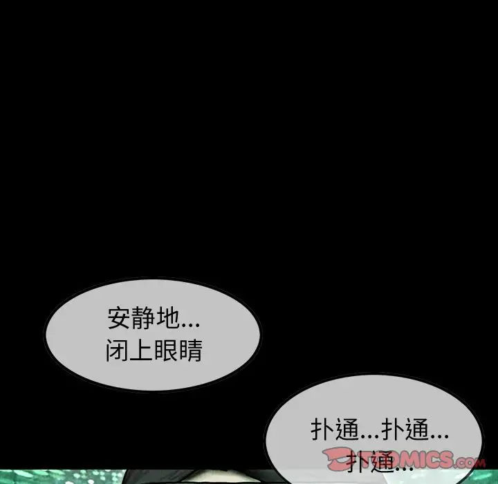 《巫女》漫画 第41章