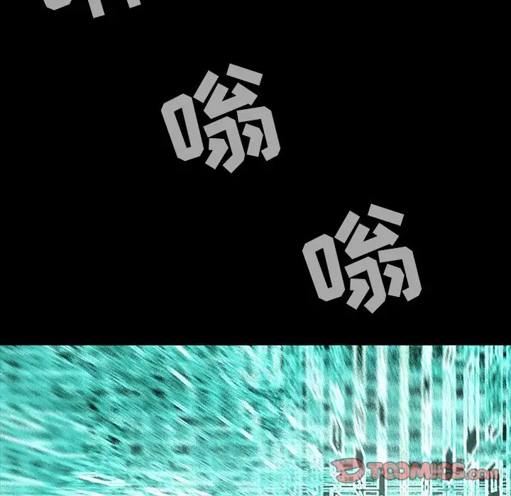 《巫女》漫画 第41章