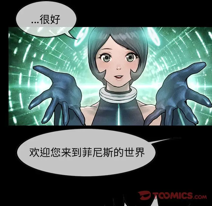 《巫女》漫画 第41章