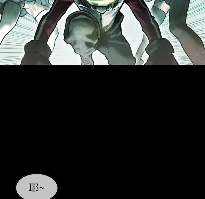 《巫女》漫画 第41章