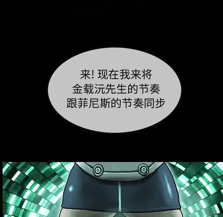 《巫女》漫画 第42章